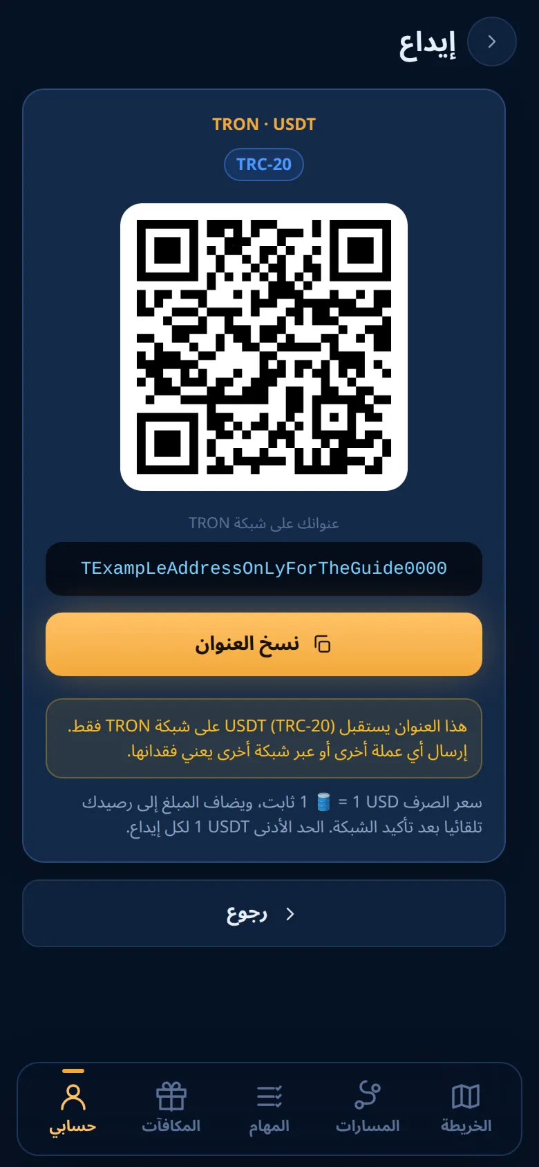 بطاقة العنوان مع رمز QR والتحذير