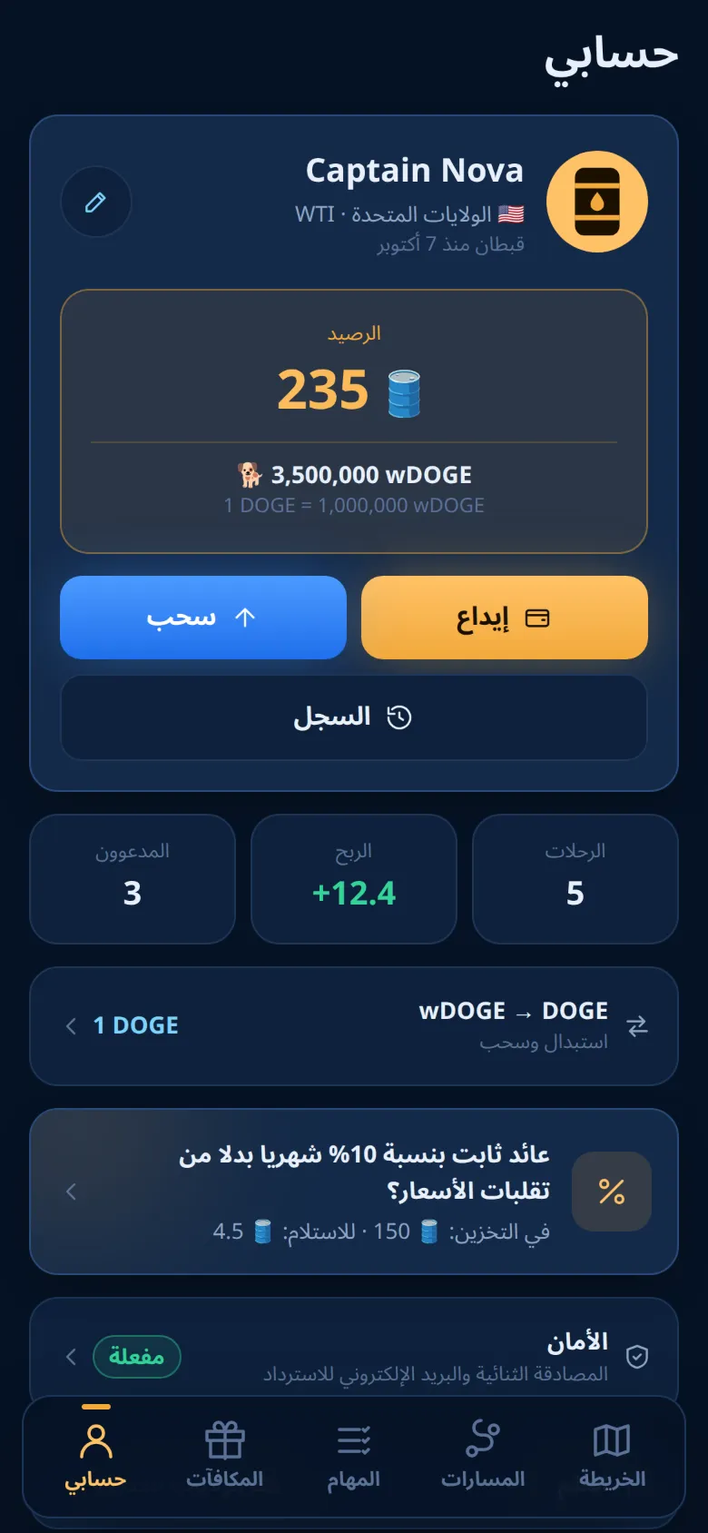 تبويب حسابي