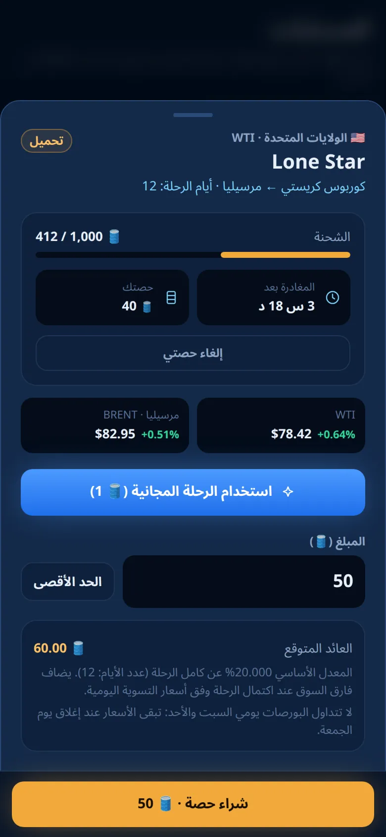 نافذة ناقلة مع نموذج الشراء