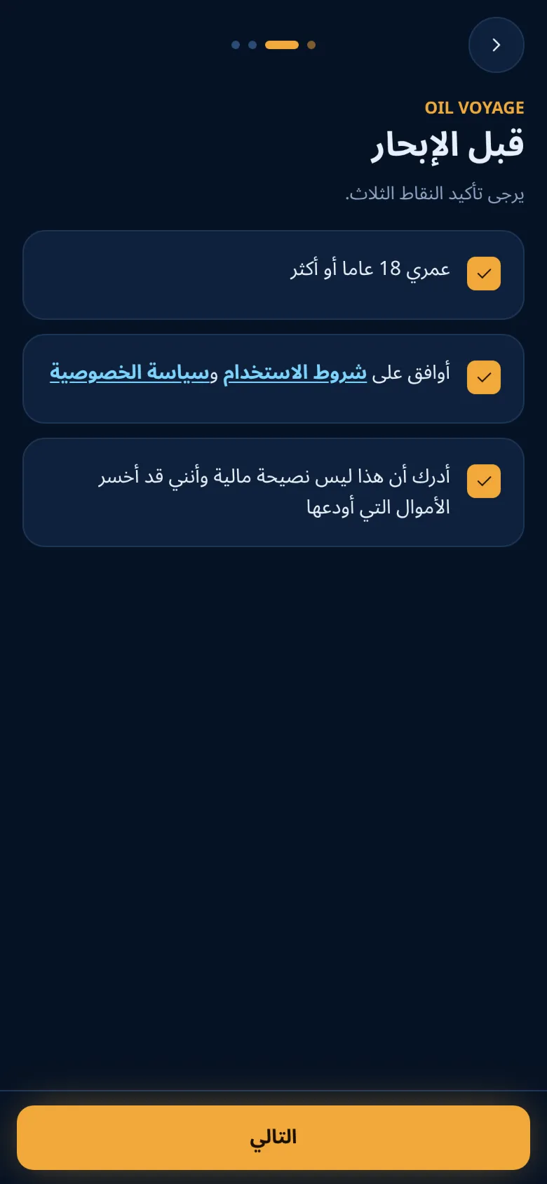 التأكيدات الثلاثة وقد حددت كلها
