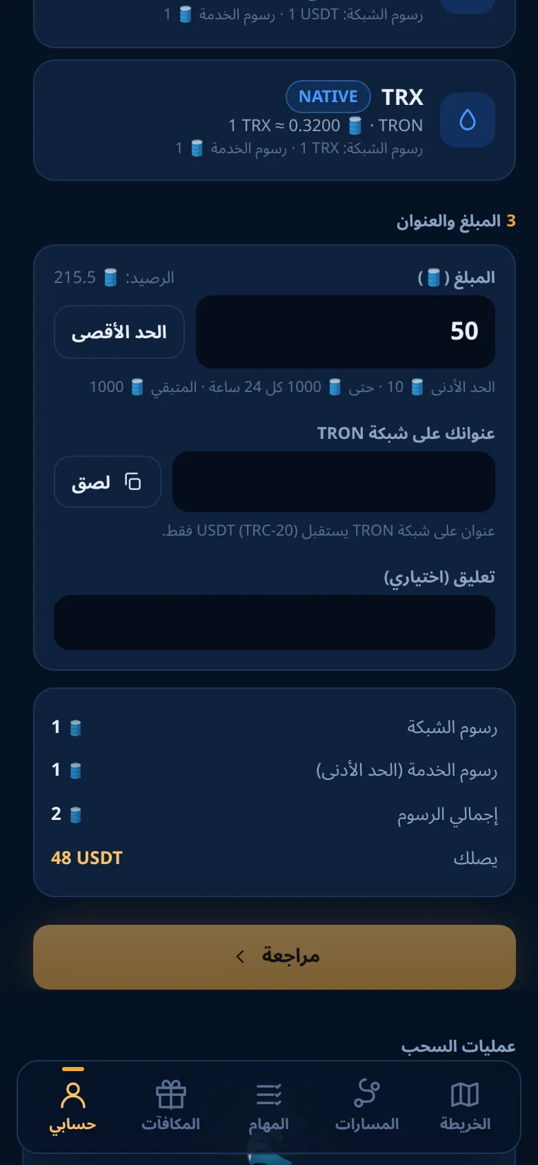 نموذج السحب