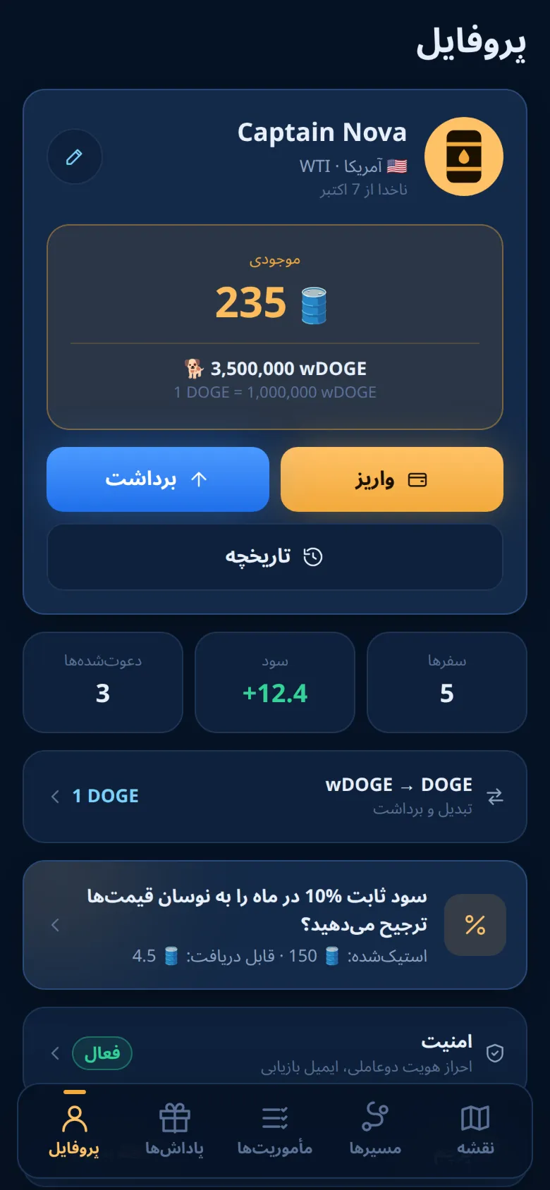 زبانه پروفایل