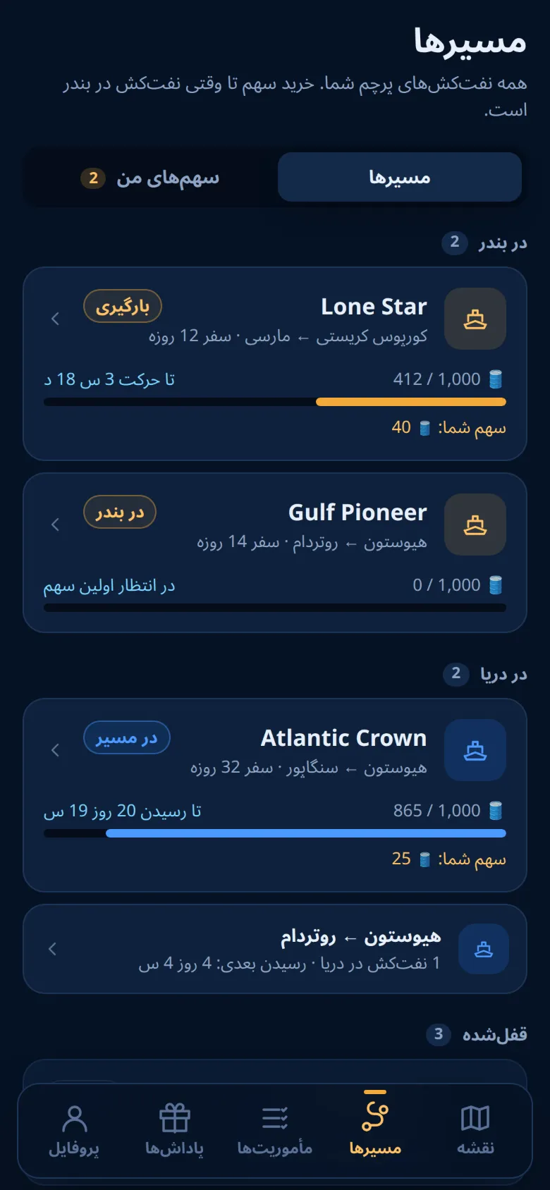 زبانه مسیرها با نفتکشهای حاضر در بندر و در دریا
