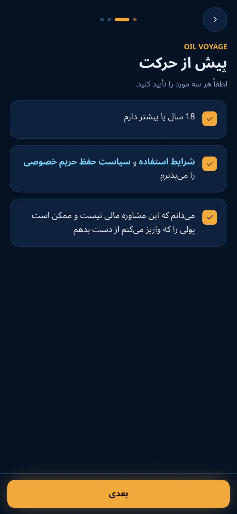 سه تأیید، همه علامتخورده
