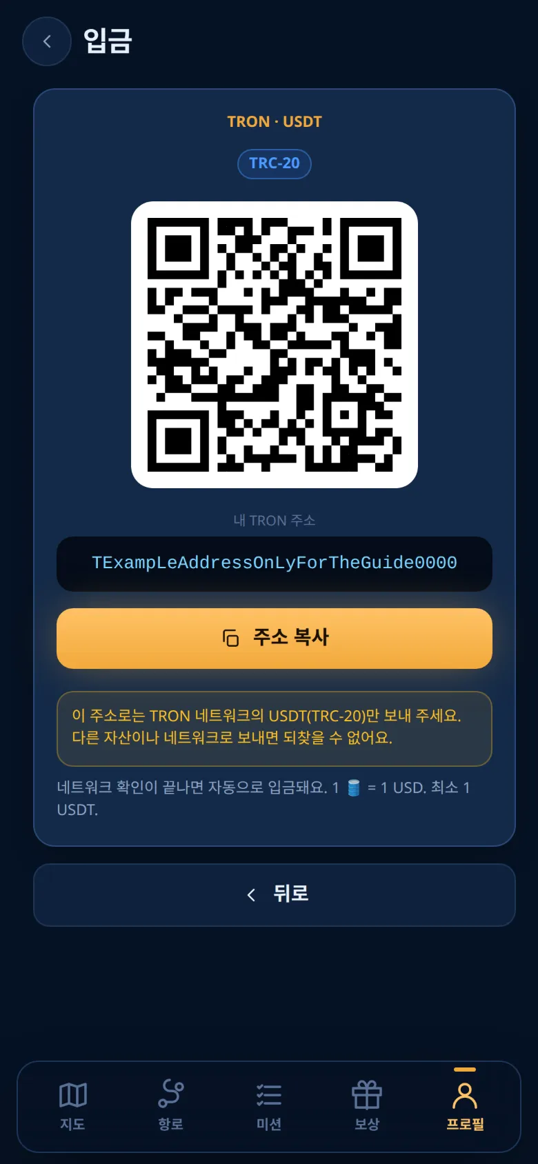 QR 코드와 경고가 있는 주소 카드