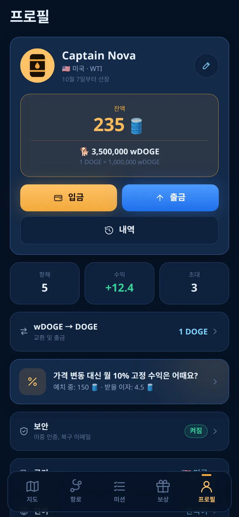 프로필 탭