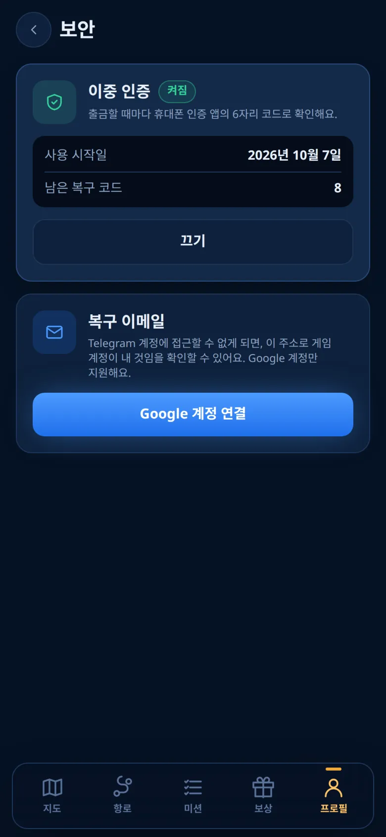 보안 화면