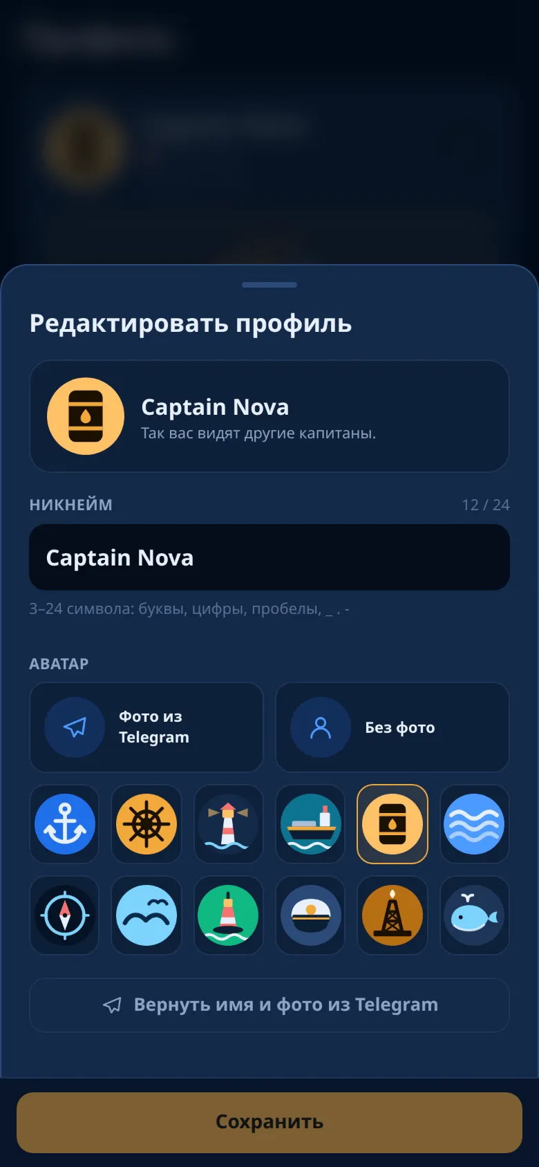 Редактор профиля
