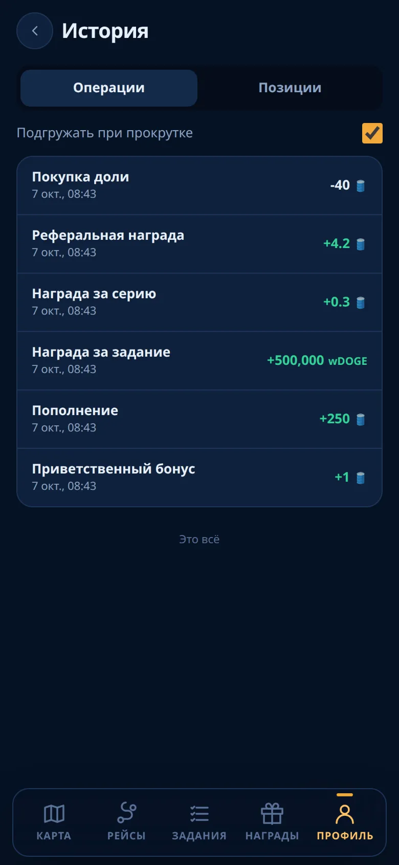 Профиль → История