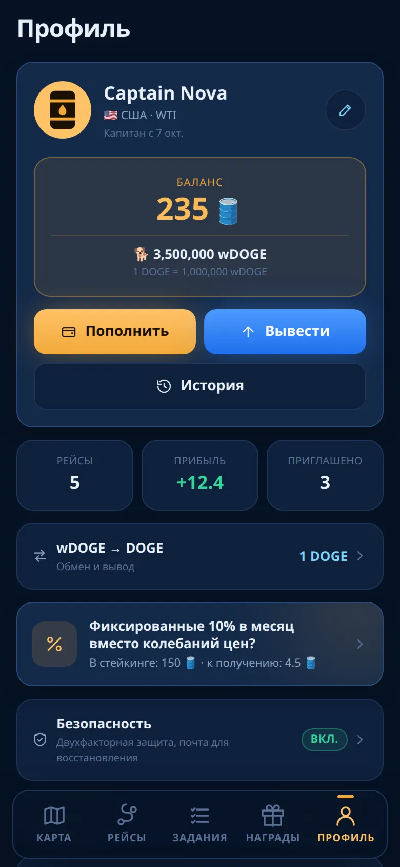 Вкладка «Профиль»
