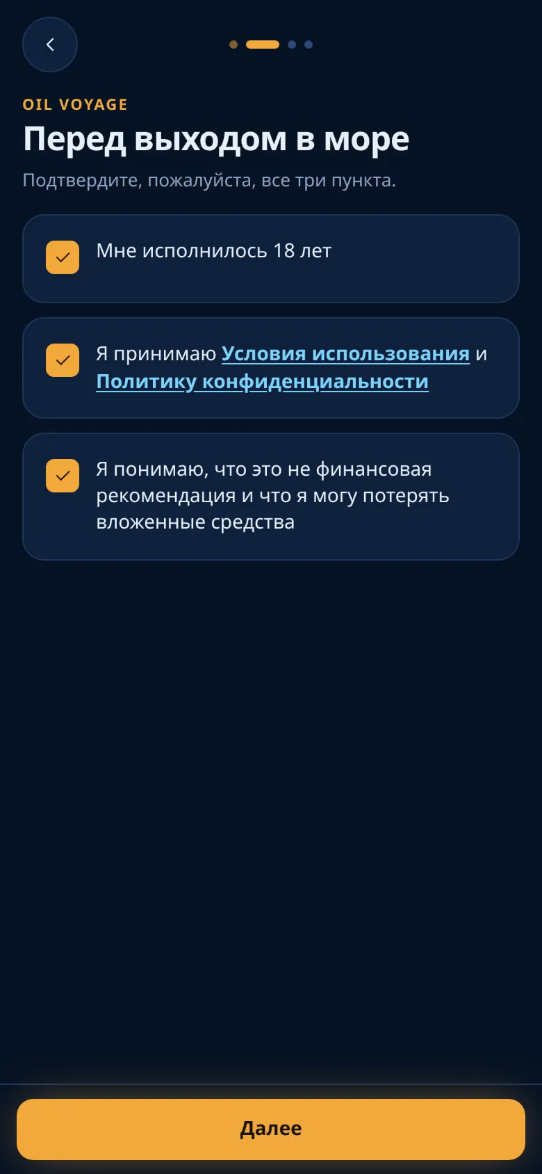 Три подтверждения, все отмечены