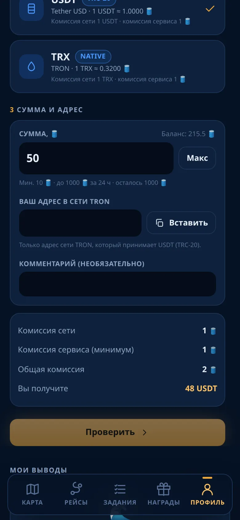 Форма вывода